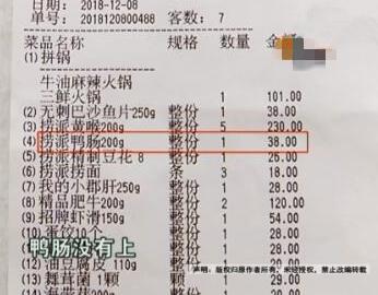 海底捞没付钱后果怎么样,海底捞账单错误