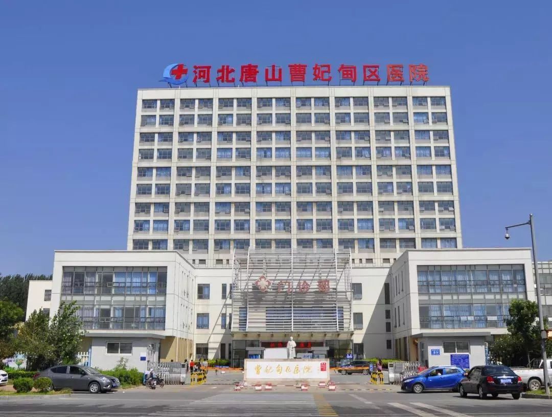 在曹妃甸家门口的医院，也能有北京的大专家——京津冀医疗协作提升群众获得感