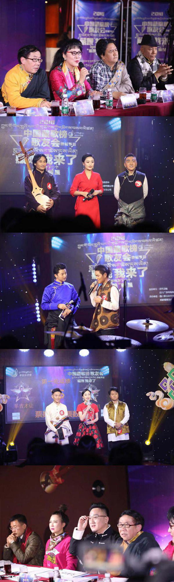 中国藏歌会2021年比赛,中国藏歌会2018冠军