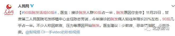 这辈子都不可能秃头的~我们房山人有法宝！