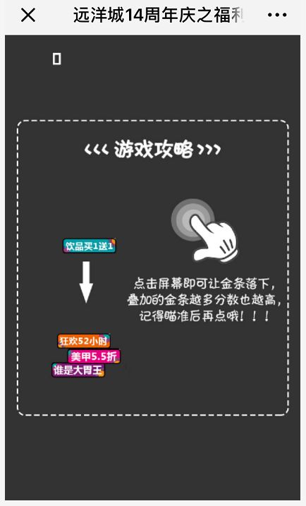 远洋城19周年庆,号外号外活动来袭