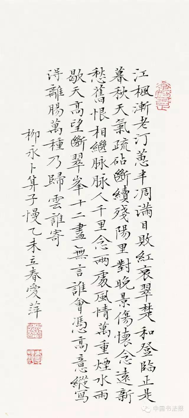 全国第十一届书法作品展欣赏,上海市第十一届书法篆刻展