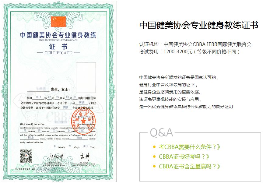 私人健身教练，不仅体面还高薪，月薪2万不是梦！