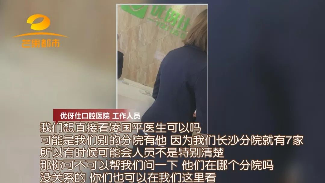 优伢仕口腔连锁靠谱吗,优伢仕口腔诊所怎么样