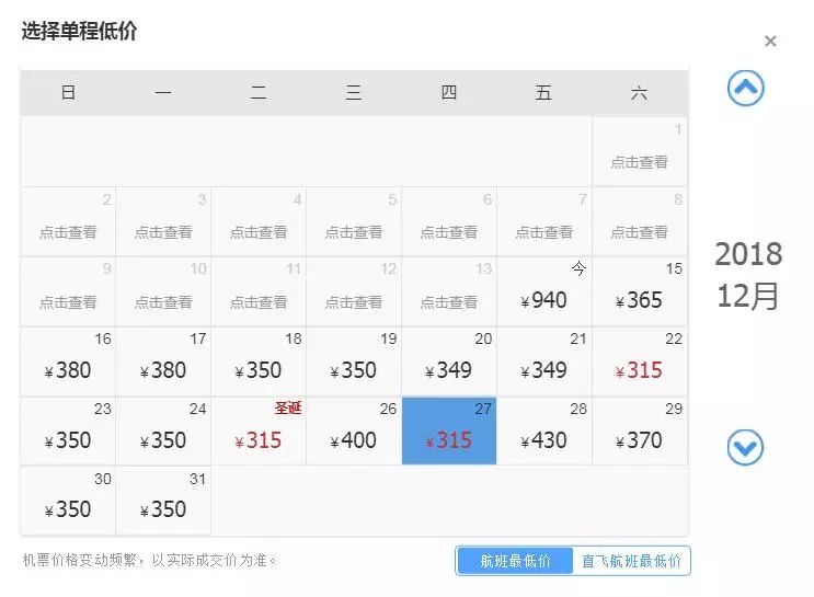 12月太原机票最低价,太原2020年11月份特价机票