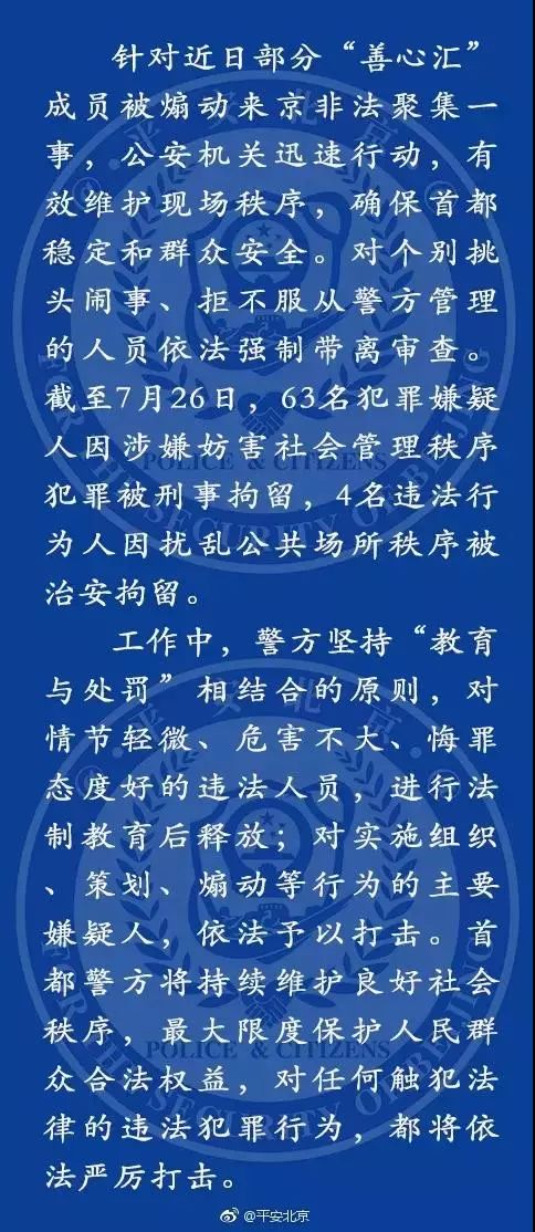 慈善家骗局最新,慈善家的骗局