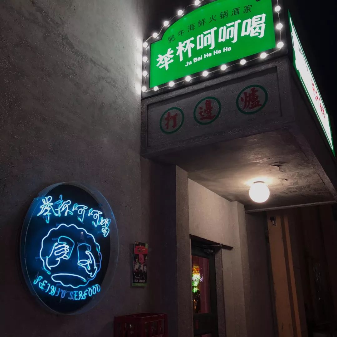 去这个综艺录制现场吃火锅，体验一把明星们的走心饭局