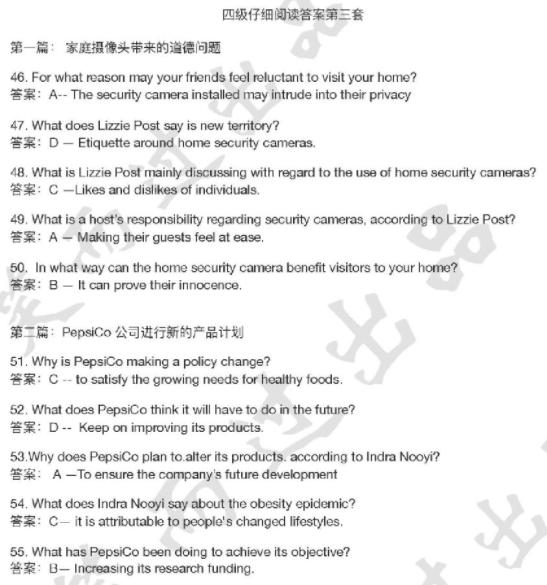 2018年12月英语四级真题及答案,2022年英语12月四级真题答案详细