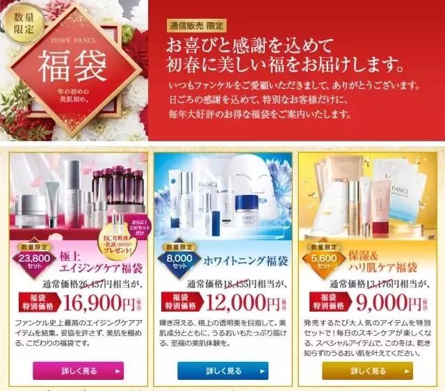 买的就是心跳！围观今年的福袋都有些什么吧！