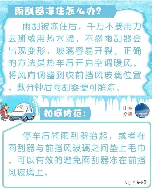 「微知识」我被冻住了！怎么办？！在线等