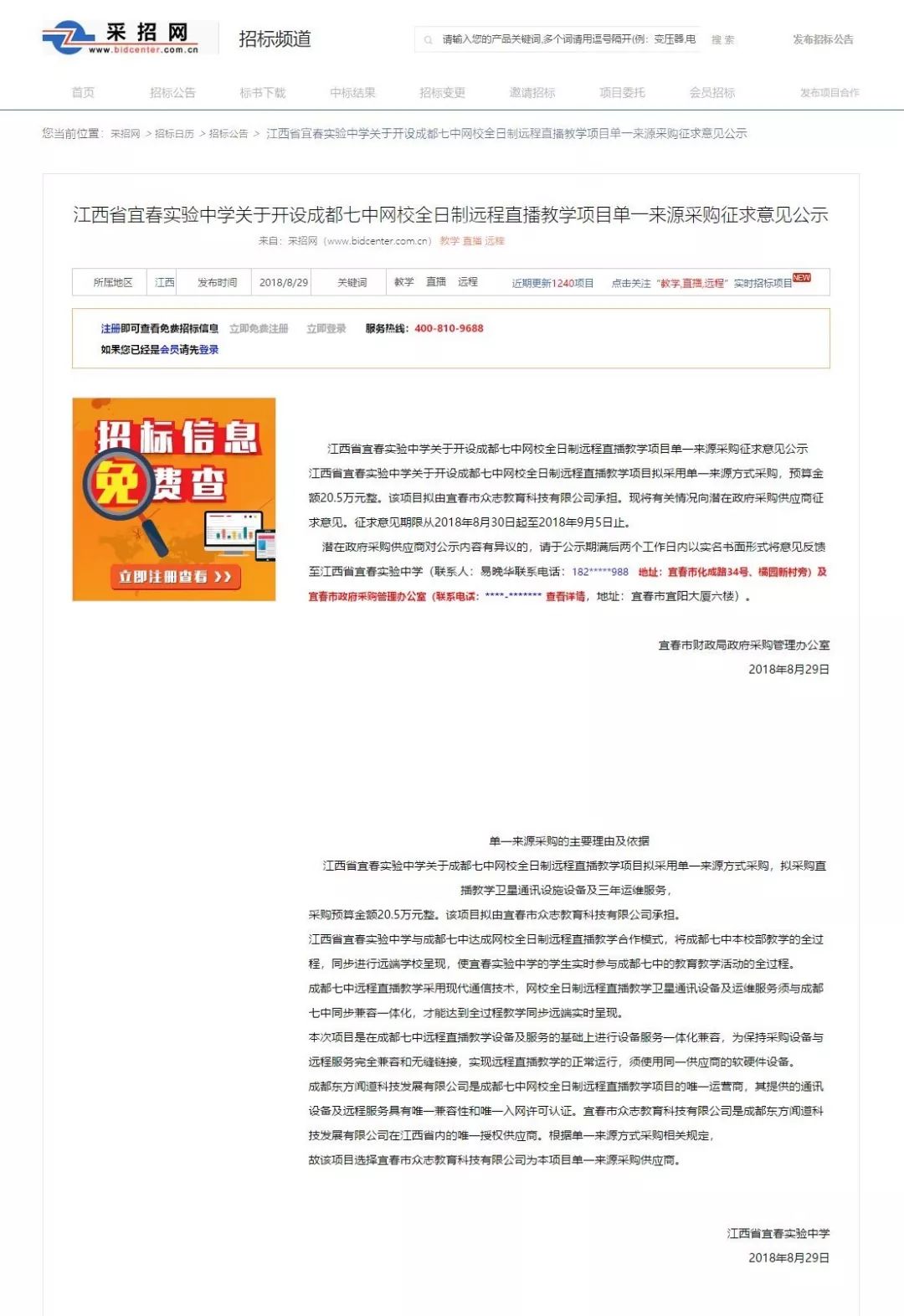 一块屏幕改变命运原文,屏幕改变命运