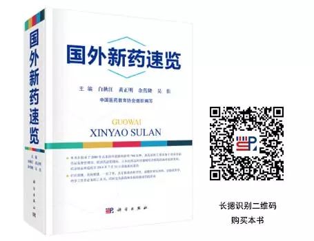 鏂拌嵂鍥句功,瀹炵敤涓村簥鏂拌嵂鎵嬪唽