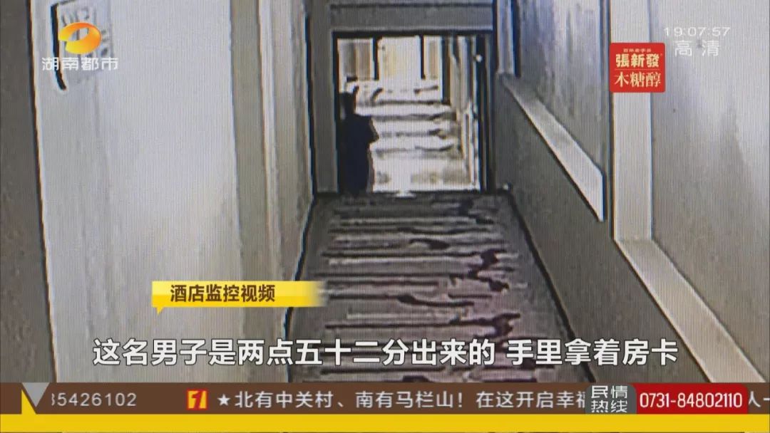 湖南女子入住酒店,被男“服务员”凌晨3点开门查房,惊出一身冷汗……