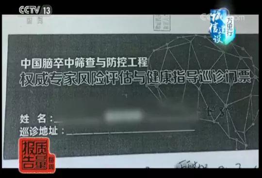 揭秘保健品虚假宣传会销套路,央视揭秘保健品吸血营销骗局