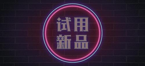 戳进来｜寸金难买寸光阴，这瓶“黄金油”却能让你变年轻？