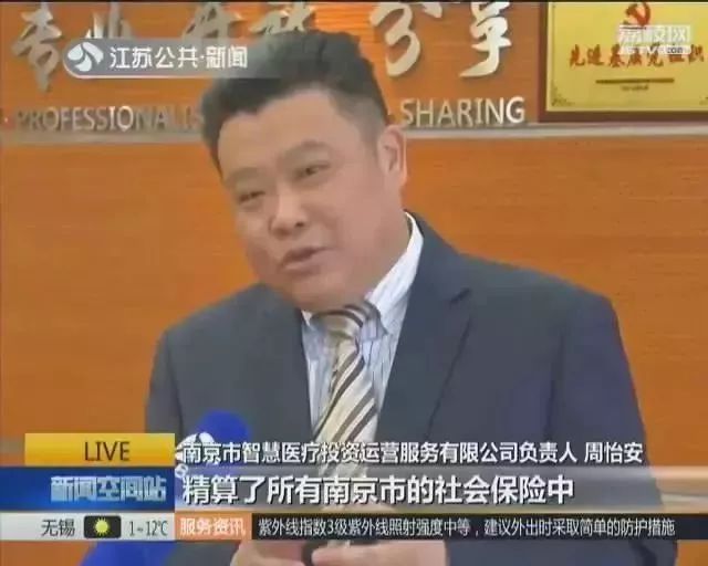 南京49元惠民保险,南京市民保险49元大病医疗险