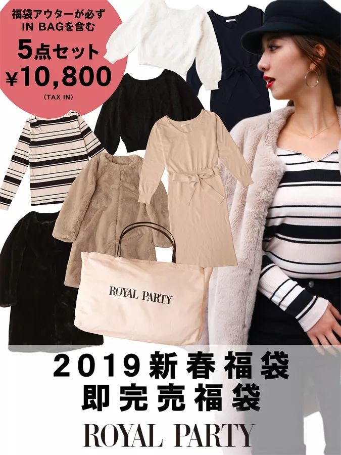 日本福袋都有什么,2018日本福袋到哪里买