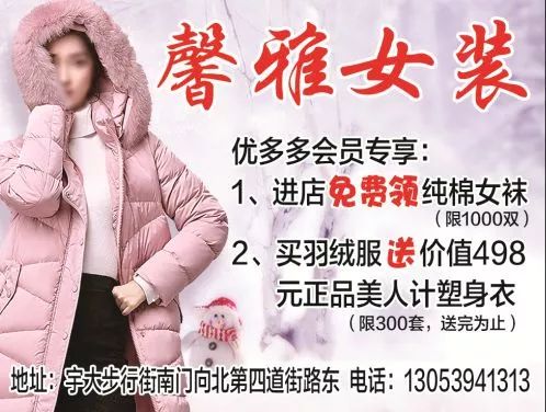 临沂郯城购物节,郯城购物节多少钱