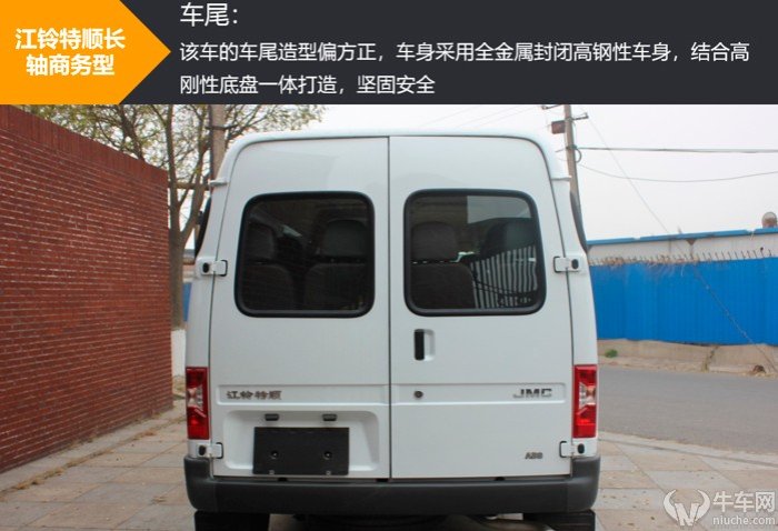 新款江铃特顺低顶15座,江铃特顺空间王试驾