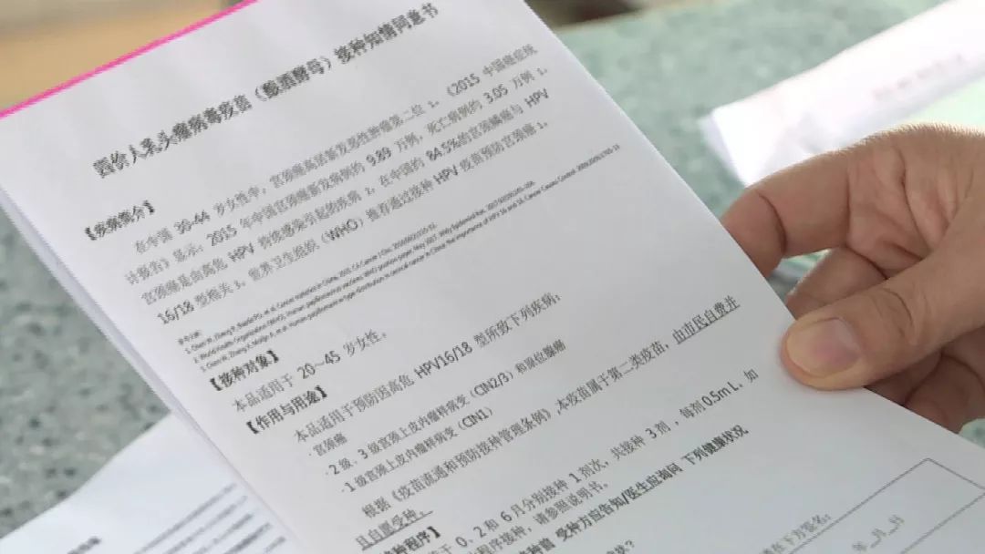 邳州宫颈癌疫苗二价,沛县宫颈癌疫苗打几价的好