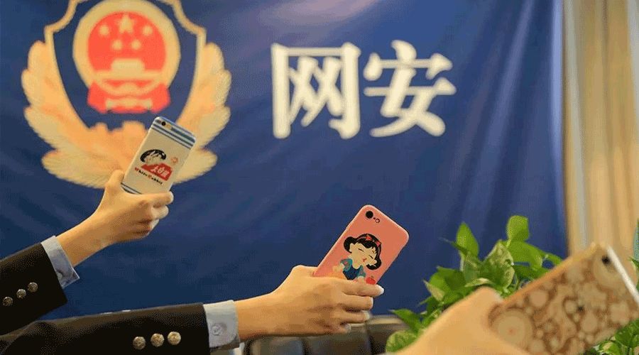 网警提醒网络贷款小心入坑,关于贷款平台立案预警