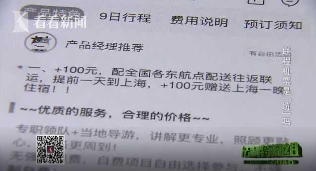 联程机票不让登机,联程机票只办理一次登机吗