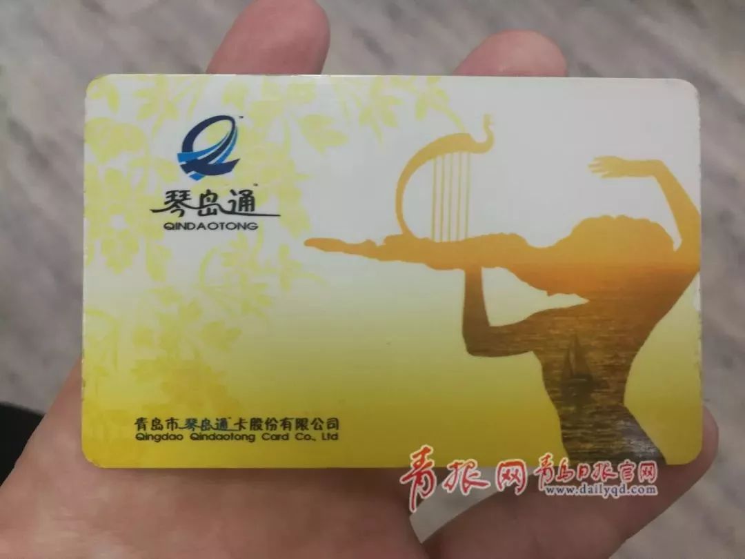 青岛人注意了！你们手上的这张卡升值了！全国240城通用！
