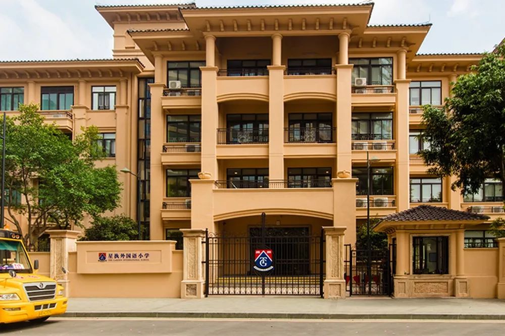 广州优质国际小学,收藏小学