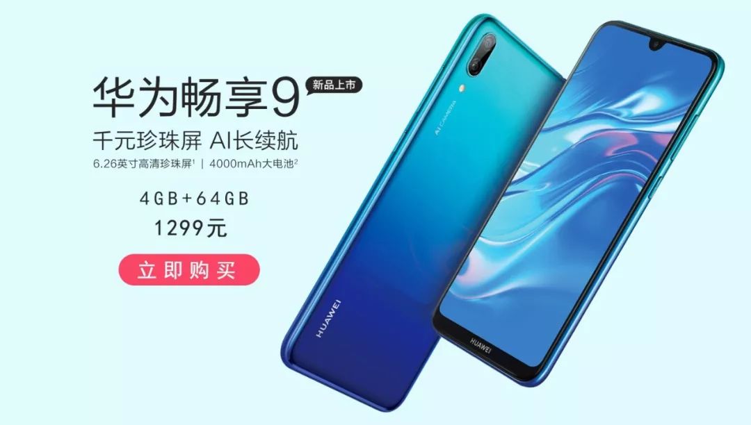 易捷优品特惠,华为nova4现报价