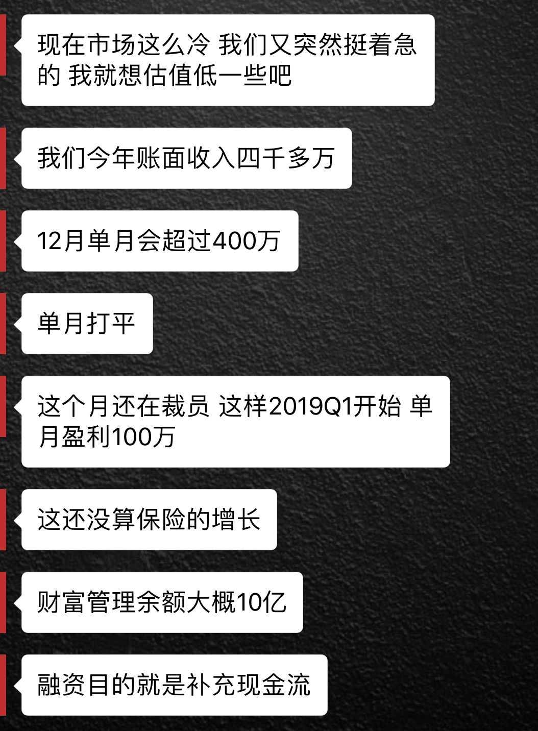资本寒冬中的风投,风投融资的十大规则
