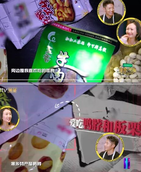 谭松韵明星大侦探最新造型 (谭松韵大侦探穿搭)