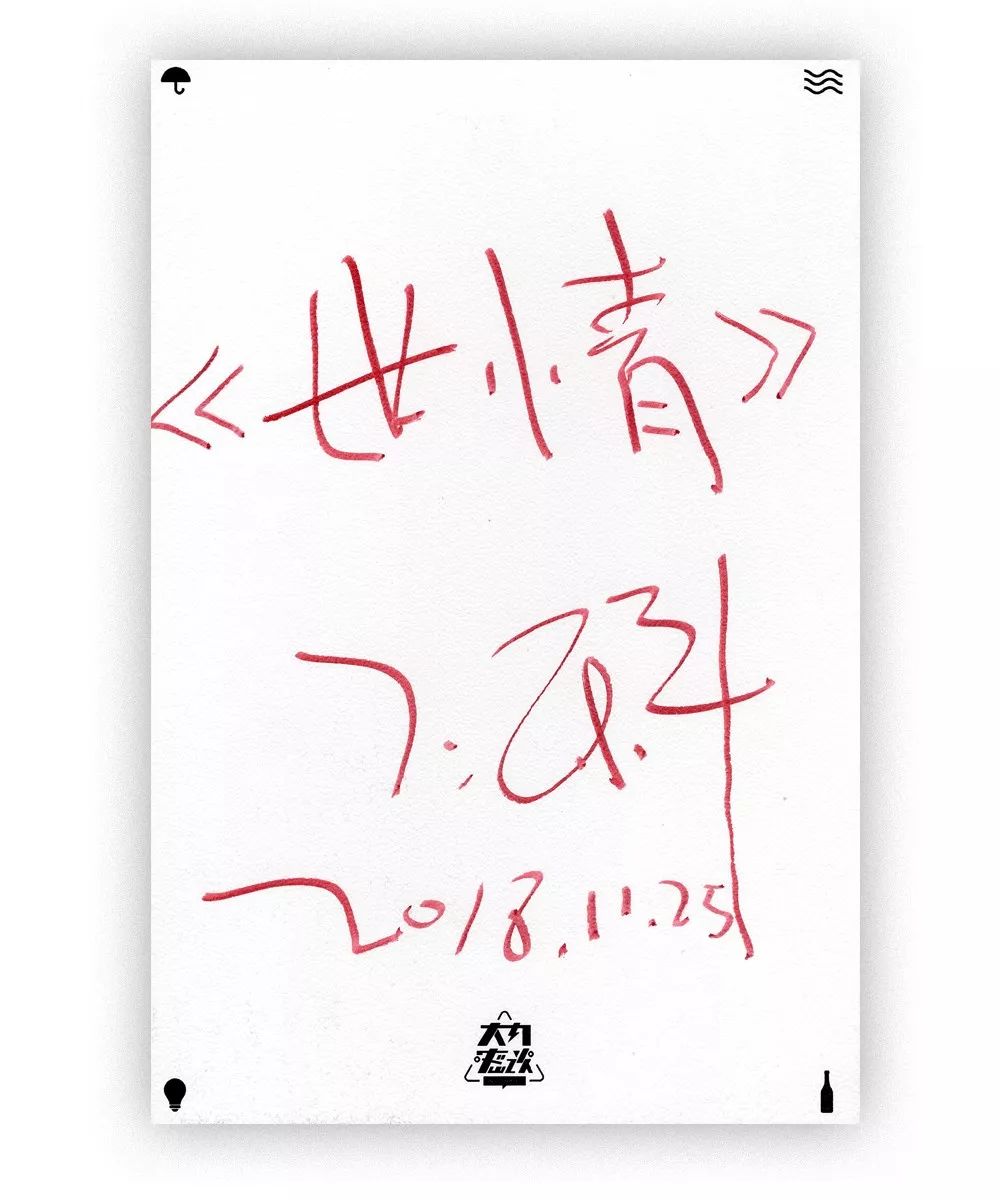 福利｜老狼、万晓利、陈鸿宇、丁薇的手写祝福卡藏在这本美美的日历里，你想要吗？