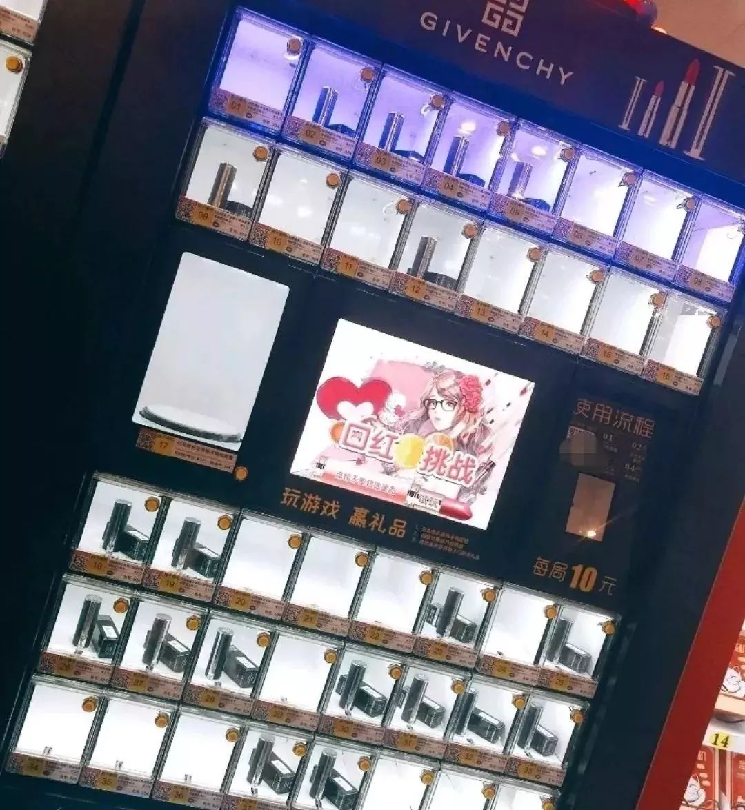 几十元一次！玩商场、影城的各种口红机算赌博？律师现身说法