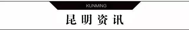 终于等到这一天！昆明市公园、影院、游泳馆等场所全面恢复营业