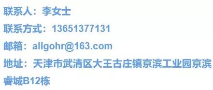 京滨工业园最新招聘,京滨工业园百思图招聘