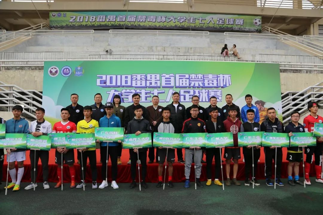 梅州市禁毒杯足球,南水足球禁毒杯