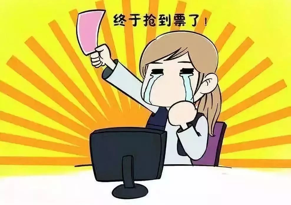 提醒春运火车票明天开抢攻略收好,春运抢票高峰期捡漏技巧在这里