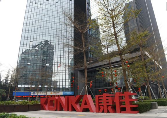 康佳集团2024,康佳集团昆明项目