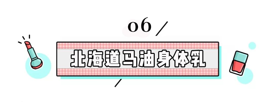 爆款好物秋冬身体乳护肤品,好物推荐身体乳美白