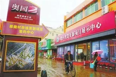 珠海前山村蝶变,珠海城中村改造最新进展情况