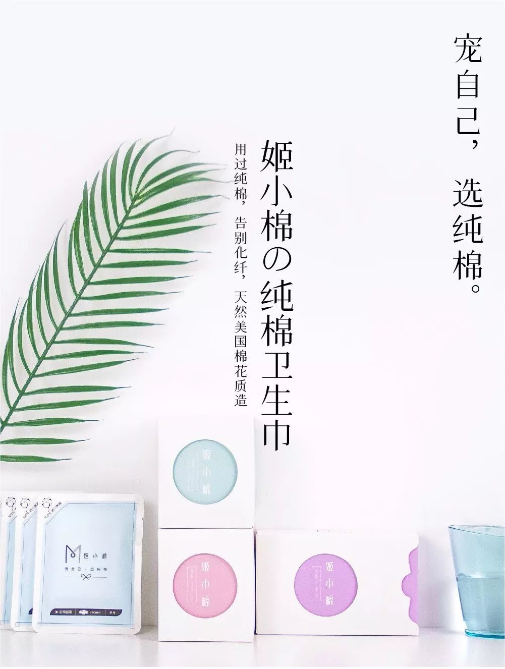 清华理工男放弃体制内，改做卫生巾？