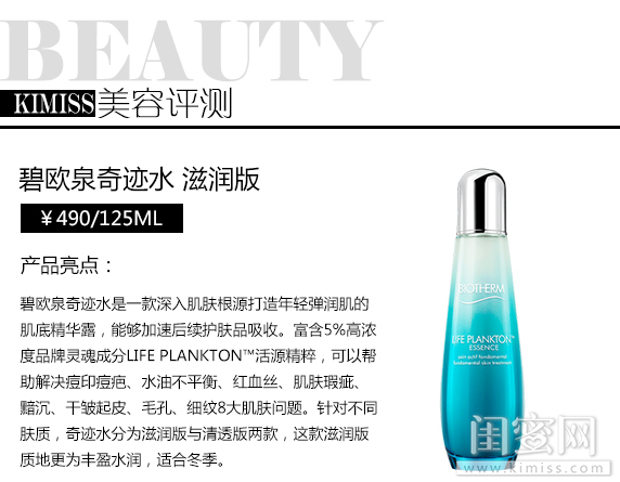 阚清子护肤,阚清子沉浸式护肤