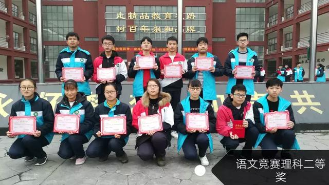 固始永和高级中学985光荣榜,固始永和高中光荣榜