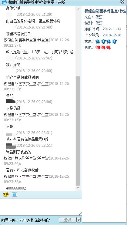 权健卫生巾销售视频,权健负离子磁卫生巾