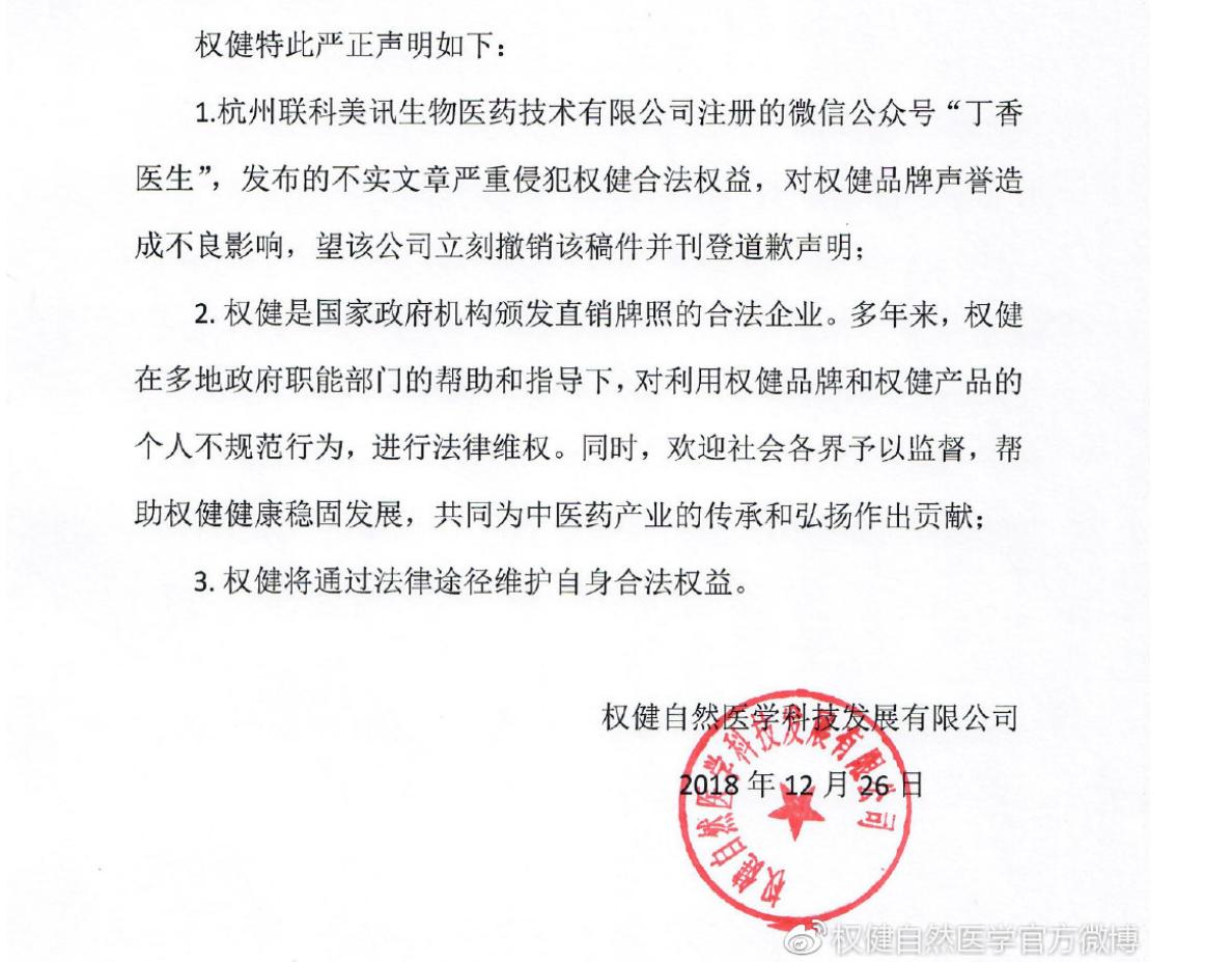 权健之外的几大药品骗局,权健保健品骗局曝光