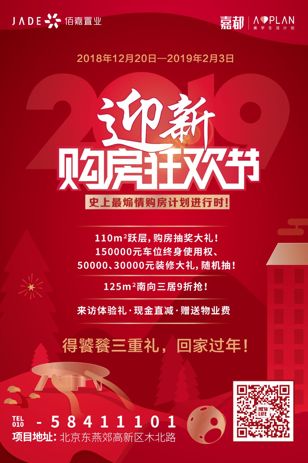 北京通州土地流拍,通州七大地块获批