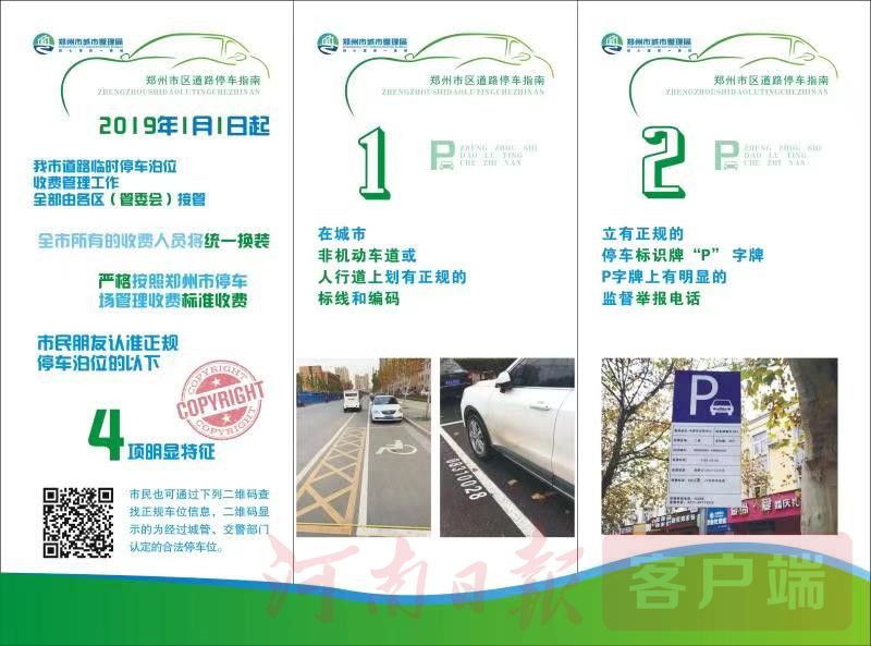 郑州新号牌,郑州新牌照号