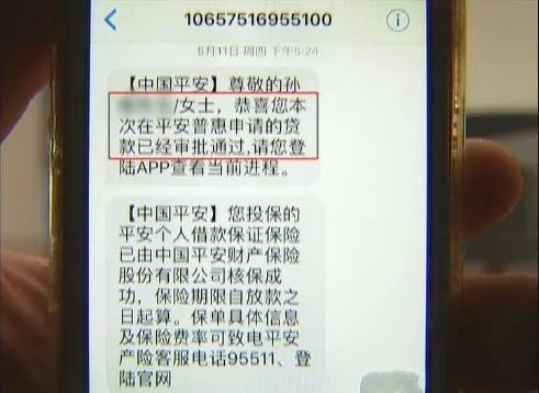 无缘无故收到分期贷贷款催款短信,无缘无故收到贷款额度提醒