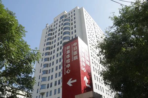 「冬日暖阳」“让我扶您一把!”——中日医院体检中心就医体验