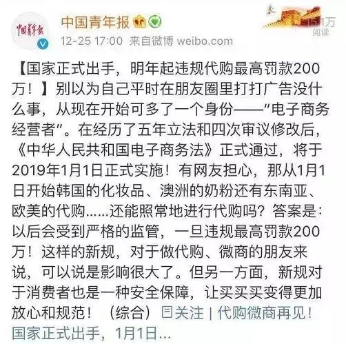 再见微商代购是真的吗,再见代购再见微商